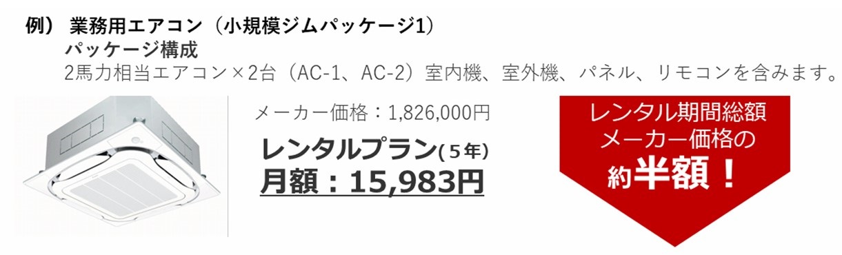 %E6%AE%8B%E4%BE%A1%E8%A8%AD%E5%AE%9A%E3%83%AC%E3%83%B3%E3%82%BF%E3%83%AB%E3%83%9A%E3%83%BC%E3%82%B87.jpg?1655187119614