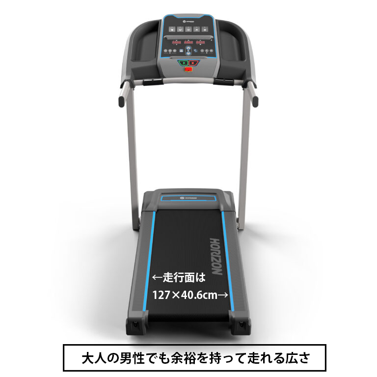 綺麗【HORIZON/ホライズン本格トレッドミルTi22】ルームランナー