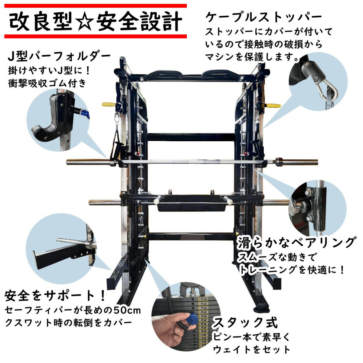 マルチマシン 3in1 スミスマシン アタッチメント付き 解体済み