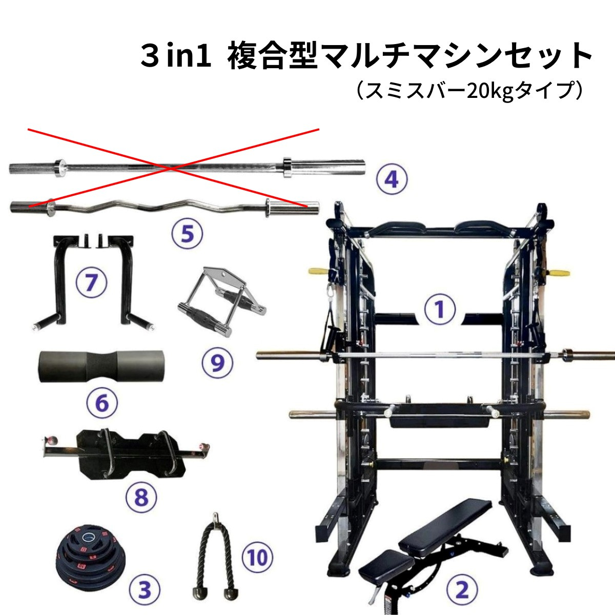 AnyAge 3in1複合型マシン（スミスバー20㎏タイプ）（アウトレット 