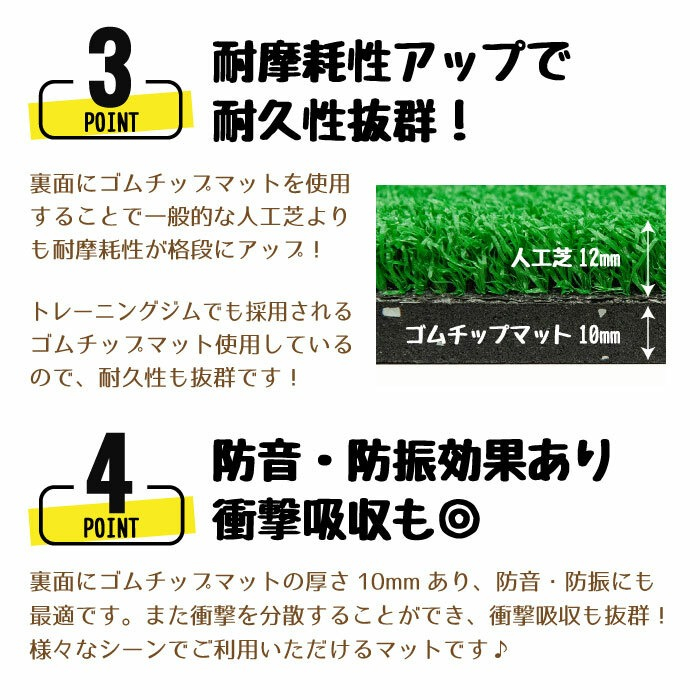 ラバーターフ （人工芝×ゴムチップマット）【50×100㎝ 厚さ22mm （SLDS 