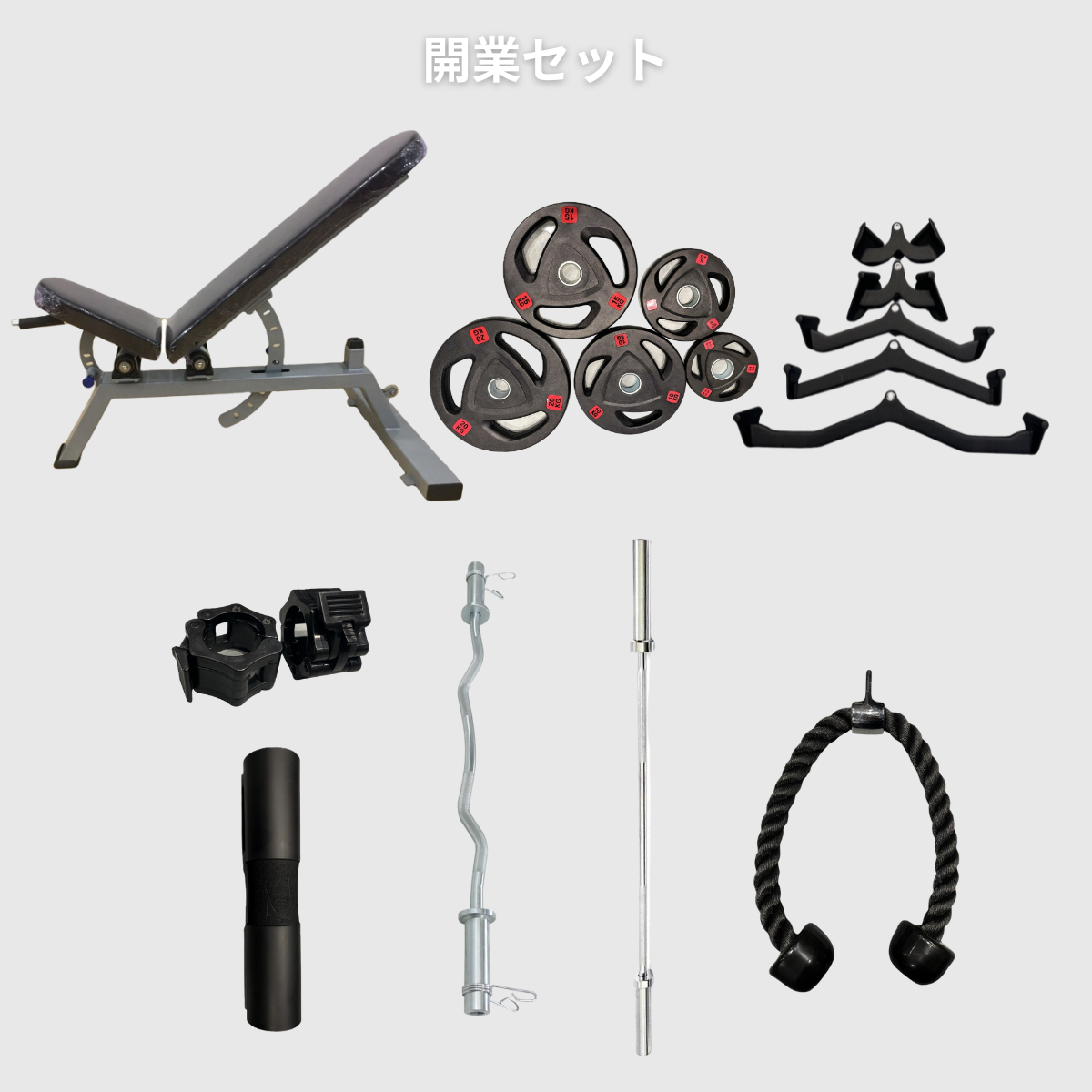 5in1マルチラックⅡ 開業セット＋フルパッケージ（特典付き）（GYM 