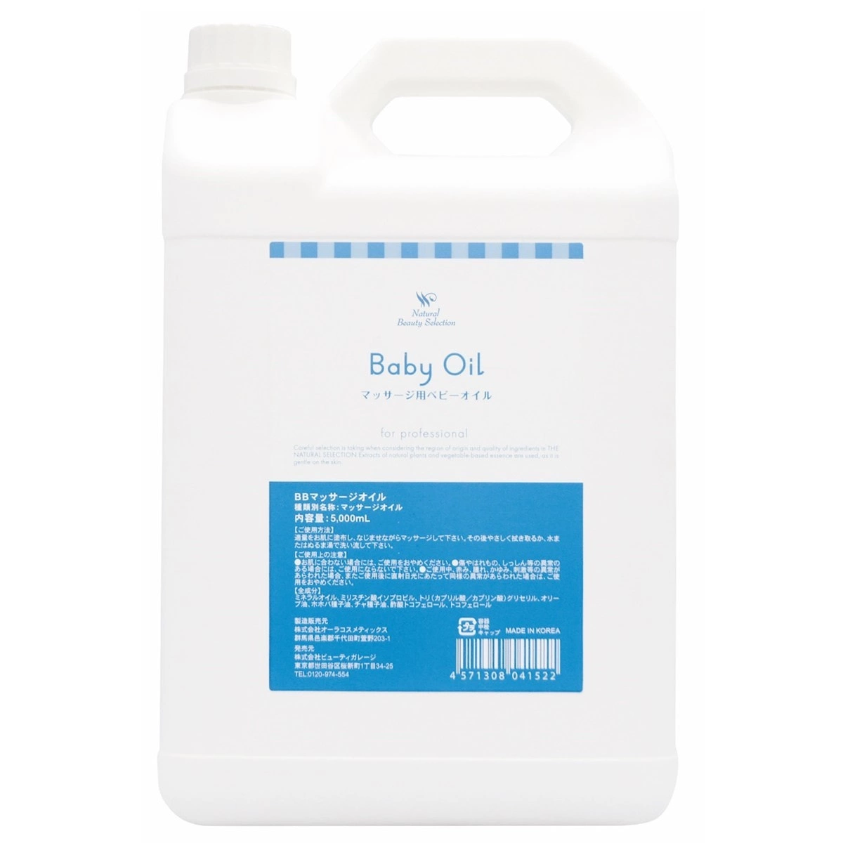 整体 リラクゼーション オイル ジェル クリーム マッサージ用ベビーオイル ミネラルオイル 5l