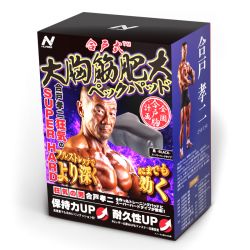 合戸式パッドスーパーハード