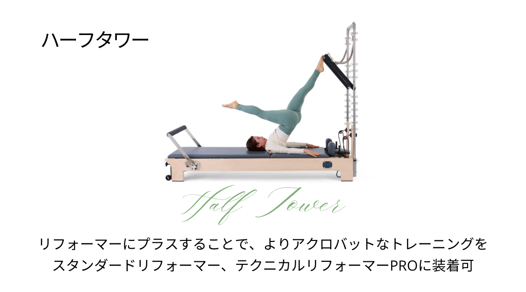 張木マイケ【新品 未使用】ピラティスリフォーマー ボックスジャンプ