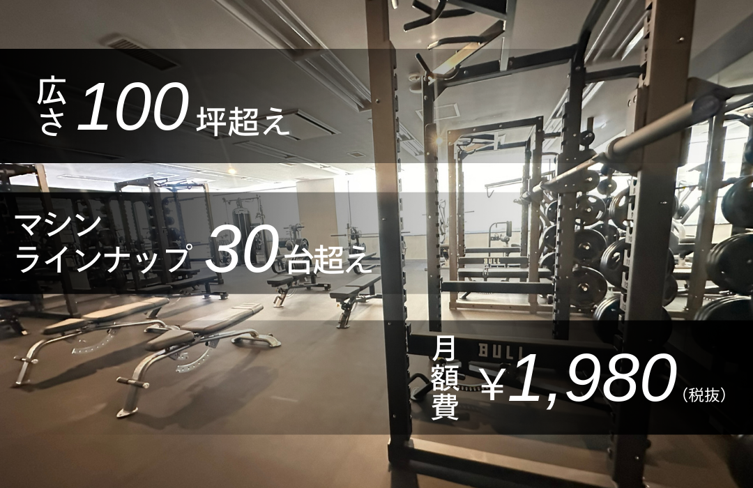 トータルジム1000 かわいくっ